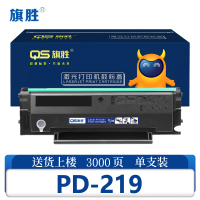 旗胜 硒鼓PD219 黑支