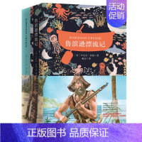 [正版] 鲁滨逊漂流记 软精装 笛福中英文原版2册 鹿金 译英汉互译对照双语英语读物世界文学名著小说书籍