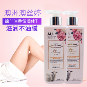 澳丝婷绵羊油身体润肤乳留香防干裂补水保湿女男护肤乳滋润皮肤3759A