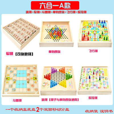 百斯媚儿童飞行棋跳棋木制多功能游戏棋五子棋象棋斗兽棋小学生玩具