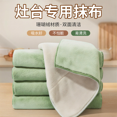 双面珊瑚绒抹布厨房专用吸水洗碗布加大加厚家用擦桌子清洁毛巾