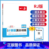 9年级数学[RJ] 初中通用 [正版]初中数学计算题七八九年级计算题满分训练人教北师版中考数学计算题强化训练 初中数学思
