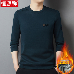 恒源祥加绒加厚卫衣中老年男士2025秋冬季圆领纯色长袖t恤打底衫