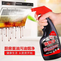 [补贴10%]500ml油烟净清洗剂强力去油污净厨房重油渍灶台除重油清洁重油污 1瓶(500ml含1个喷头)