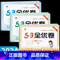 数学•人教版 五年级上 [正版]2024秋新版 53全优卷五年级上册下册人教版 语文数学英语试卷测试卷全套同步训练小学练