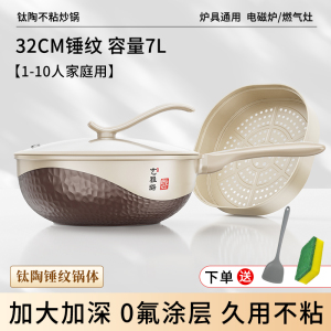 [旗舰·钛锤纹]大肥虾钛金锤纹炒锅不粘锅炒菜锅高颜值煎锅厨房锅3