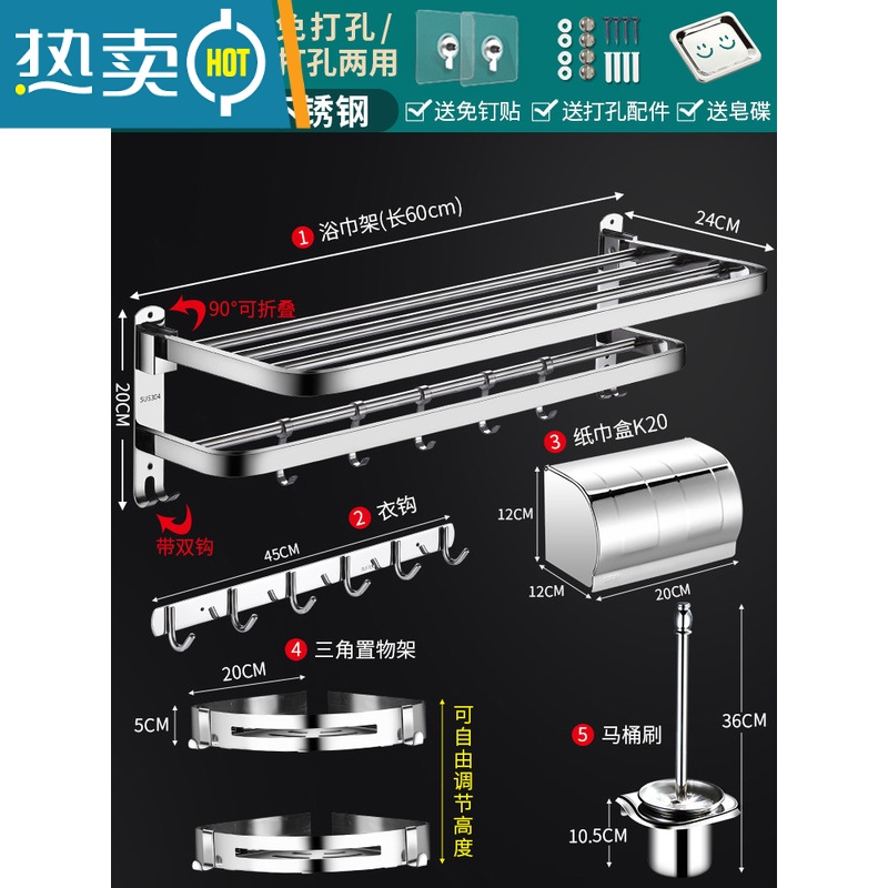 敬平卫生间毛巾架免打孔浴室置物架厕所不锈钢浴巾架洗漱用品五金挂件 旗舰款豪华五件套A