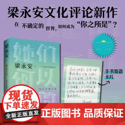 她们何以不同:52个生活之问