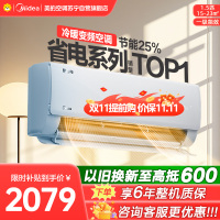 美的空调挂机1.5匹 [标准版]酷省电 新一级能效变频冷暖节能省电 家用空调卧室挂机 KFR-35GW/N8KS1-1