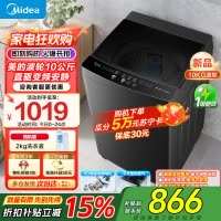 美的全自动波轮洗衣机10公斤家用直驱变频健康除螨洗抗菌波盘13DB升级款出租房一级能效 MB100V36DT