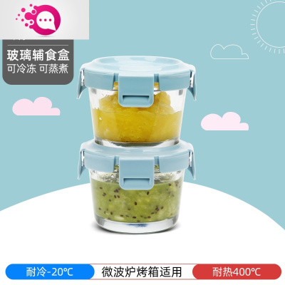 敬平宝宝辅食盒玻璃碗冷冻盒婴儿储存盒便携玻璃碗密封防漏耐热保鲜盒北欧蓝-圆130+130婴童保鲜盒
