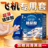 名流玻尿酸避孕套超薄50只飞专机用润滑多水男用正品安全套套成人情趣用品byt