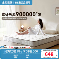 [爆]全友家居软硬两用 椰棕/乳胶床垫 针织面料精钢/袋装弹簧床垫床垫