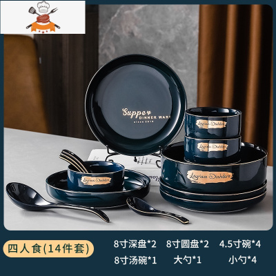 北欧碗碟套装轻奢祖母绿家用陶瓷餐具米饭碗盘子筷子组合碗盘送礼 敬平 蓝色英文-14件套