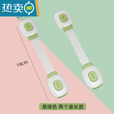 显彩抽屉扣防宝宝安全锁婴儿童防护抽屉锁扣柜门冰箱柜子移门防开童锁 绿色 2个装房门安全扣