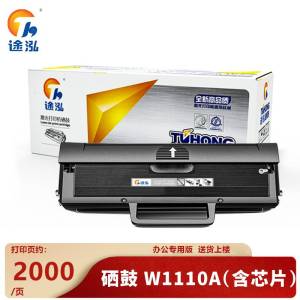 途泓硒鼓W1110A 支