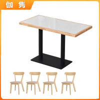 伽隽 餐桌 一桌四椅 套