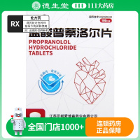 亚邦 盐酸普萘洛尔片 10mg*100片/瓶