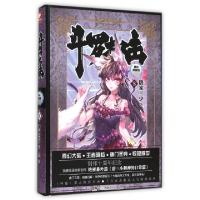 正版新书]斗罗大陆(精装典藏版8)(精)唐家三少9787535877260