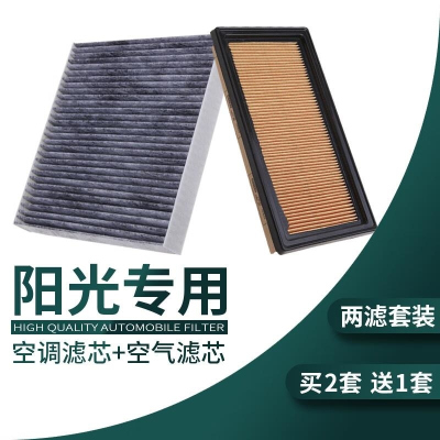 游枫亭适配11-18款东风日产阳光空气滤芯1.5尼桑新阳光空滤空调格原厂