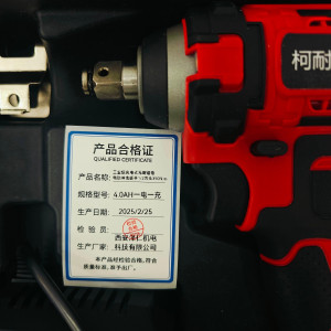 柯耐欧工业级充电式无刷锂电电动冲击扳手1/2方头350N.m