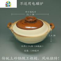 香喷喷煲仔饭砂锅 传统原味商用瓦煲陶土锅土窑粗陶砂锅粉粥锅 FENGHOU 双耳4-5人份(加绑铁丝)