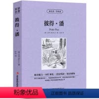 [中英互译]彼得·潘 [正版]中英文对照无删减月亮与六便士毛姆著双语书籍月亮和六便士英文版经典世界名著外国文学长篇小说英