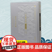 尚书今古文注疏 ( 江苏文库 精华编)(清)孙星衍撰 陈抗 盛冬铃点校 乾嘉时期《尚书》学研究的代表作