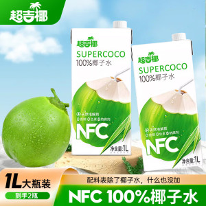 超吉椰(MAXGIYEL)百分百NFC椰子水1L*4盒