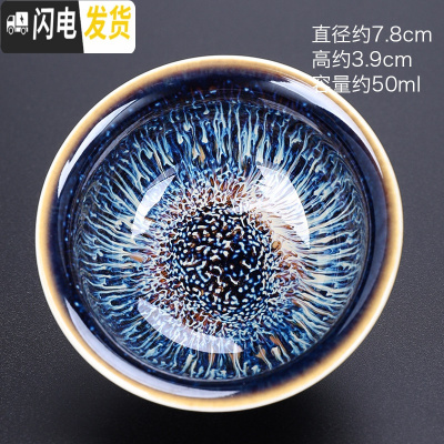 三维工匠窑变功夫小茶杯茶具手工建盏天目釉茶盏陶瓷主人杯单个品茗杯茶碗 曜变单杯38