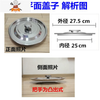 加厚不锈钢汤桶盖子平面盖锅盖大桶盖子单独卖盖子盖把手钉珠 敬平 透明 双平面内径25锅具配件