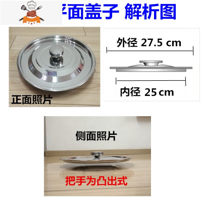 加厚不锈钢汤桶盖子平面盖锅盖大桶盖子单独卖盖子盖把手钉珠 敬平 透明 双平面内径25锅具配件