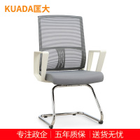 匡大办公椅网布办公椅弓形椅电脑椅会议椅员工椅子KDT038