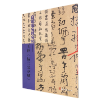 音像白砥临名碑名帖--王铎枯兰复花赋编者:白砥|责编:徐晓玲