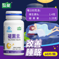品健来益牌褪黑素片60片有助于 于改善睡眠维生素B6旗舰店正品褪黑素
