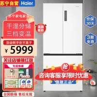 海尔510L法式多门四门超薄嵌入大容量家用一级变频白色无霜电冰箱BCD-510WGHFD59WVU1