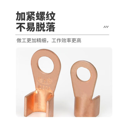 OT开口鼻紫铜接线端子铜鼻子接线铜鼻电线冷压线鼻 1只 10A