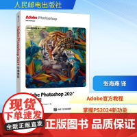 Adobe Photoshop 2024经典教程 (美)康拉德·查韦斯(Conrad Chavez) 著 张海燕 译 图