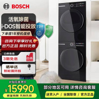 博世 WGM754D20W+WQM755U20W Napoli 6系大师系列10KG纯平平嵌洗烘套装