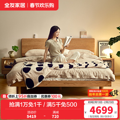 全友家居简约现代纯实木床主卧室双人大床2024年新款
