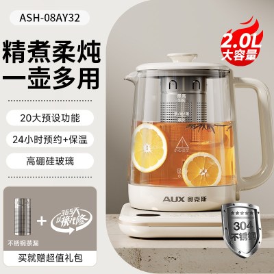 奥克斯养生壶炖煮一体2025新款烧水壶煮茶器小型办公室旗舰正品2L大容量2L大容量[304不锈钢+茶漏]