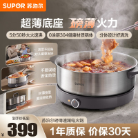 苏泊尔(SUPOR)电火锅0涂层不锈钢锅 超薄速沸电煮锅家用多功能电热锅涮肉涮锅 6L大容量 H60YK784
