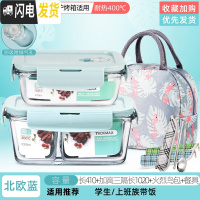 三维工匠上班族玻璃饭盒分隔型便当盒微波炉加热专用碗学生保鲜盒餐盒带 北欧蓝长410+加高三隔长1020+赠火烈鸟包+餐具