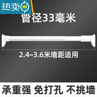 敬平免打孔伸缩杆晾衣杆衣架免安装卧室窗帘挂杆门帘浴帘杆子衣柜撑杆 [33管径 白] 2.4~3.6米墙距适用