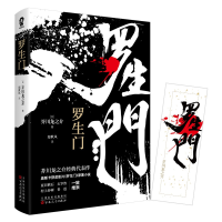 音像罗生门(日) 芥川龙之介