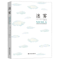 醉染图书迷雾9787544763783