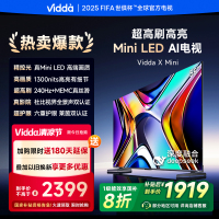Vidda X Mini 55英寸海信电视Mini LED高刷液晶4K电视机家用新款以旧换新补贴