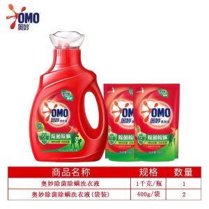 奥妙除菌除螨去渍长效抑菌洗衣液1KG组合装酵素洁净家用