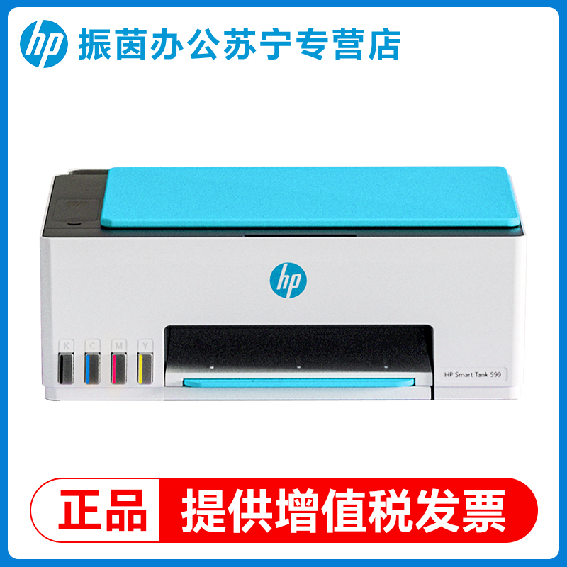 HP惠普tank596彩色连供墨仓打印机无线家用复印扫描一体机596学生可连手机照片办公专用2061