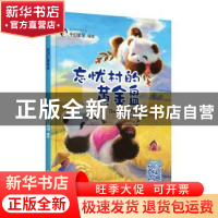 正版 忘忧村的黄金盘 千幻星空 四川人民出版社 9787220109188 书